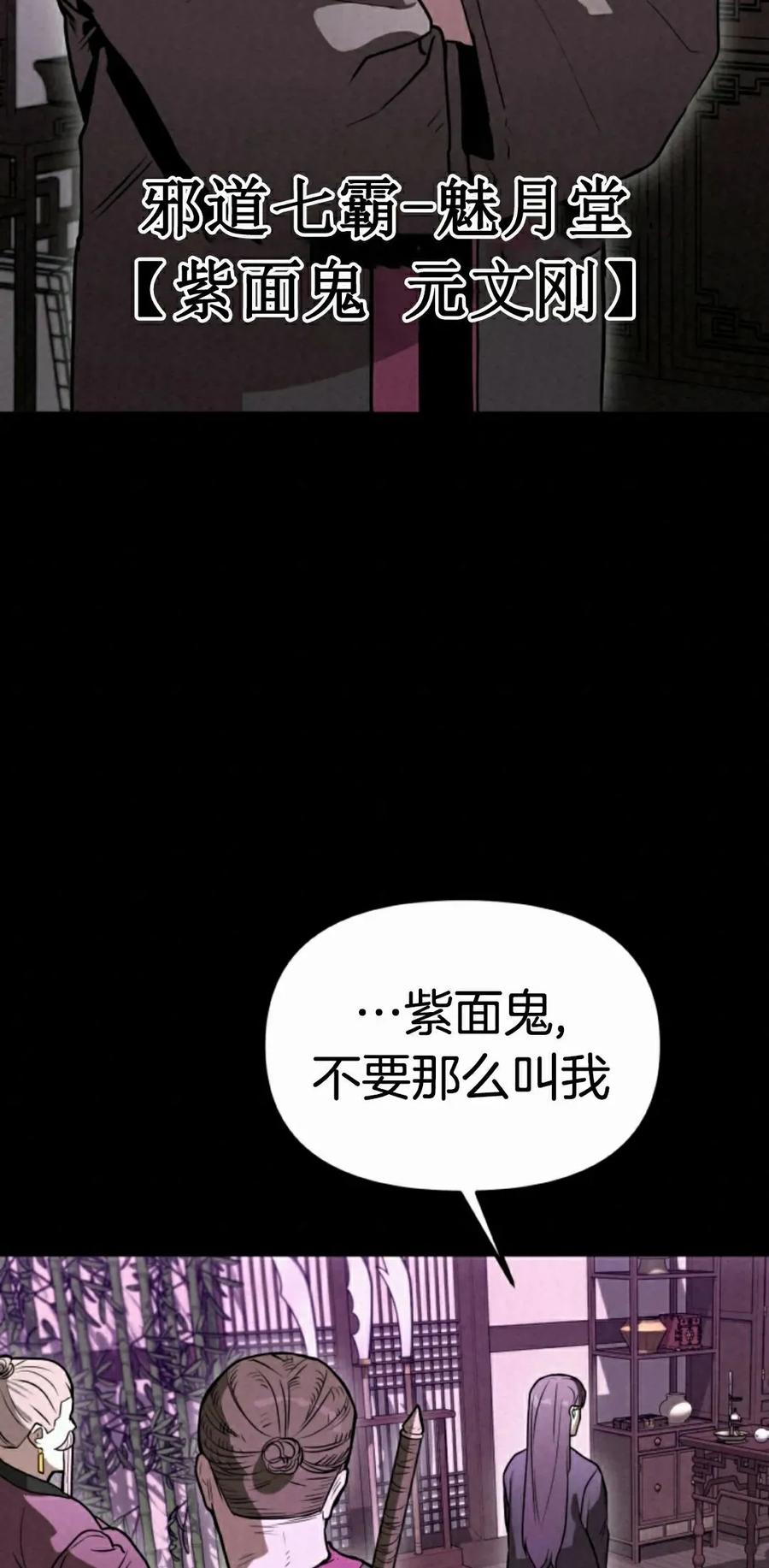 《昆仑剑仙》第9集 第52页