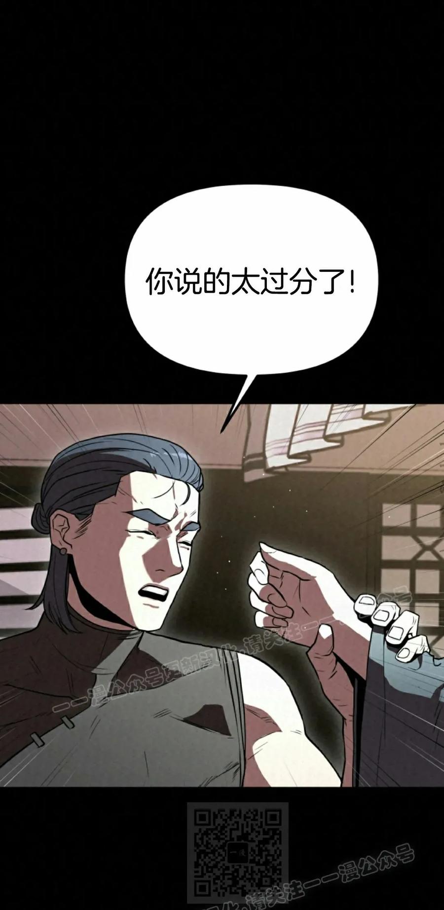 《昆仑剑仙》第9集 第19页