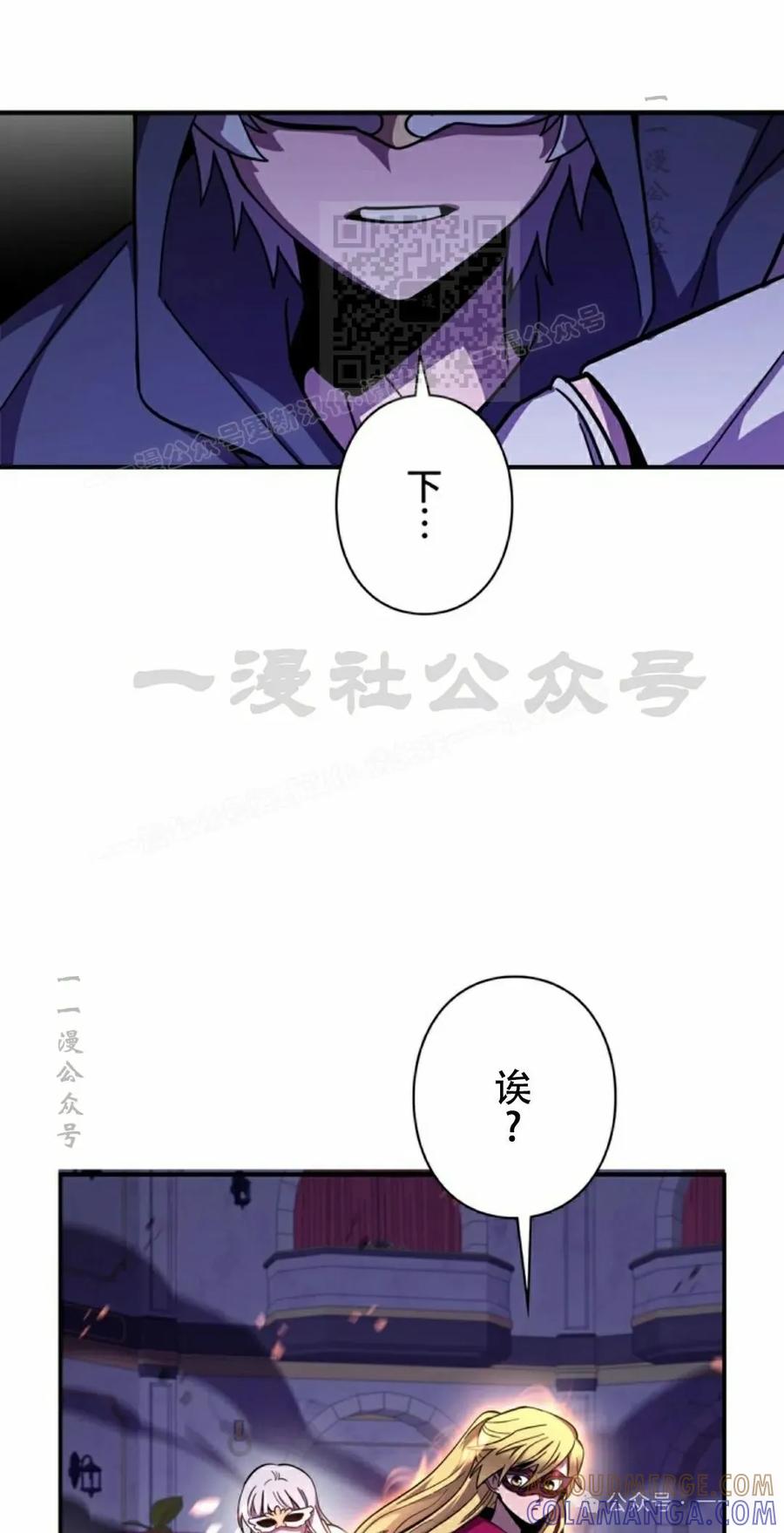 《女主角们想杀我》第9集 第61页