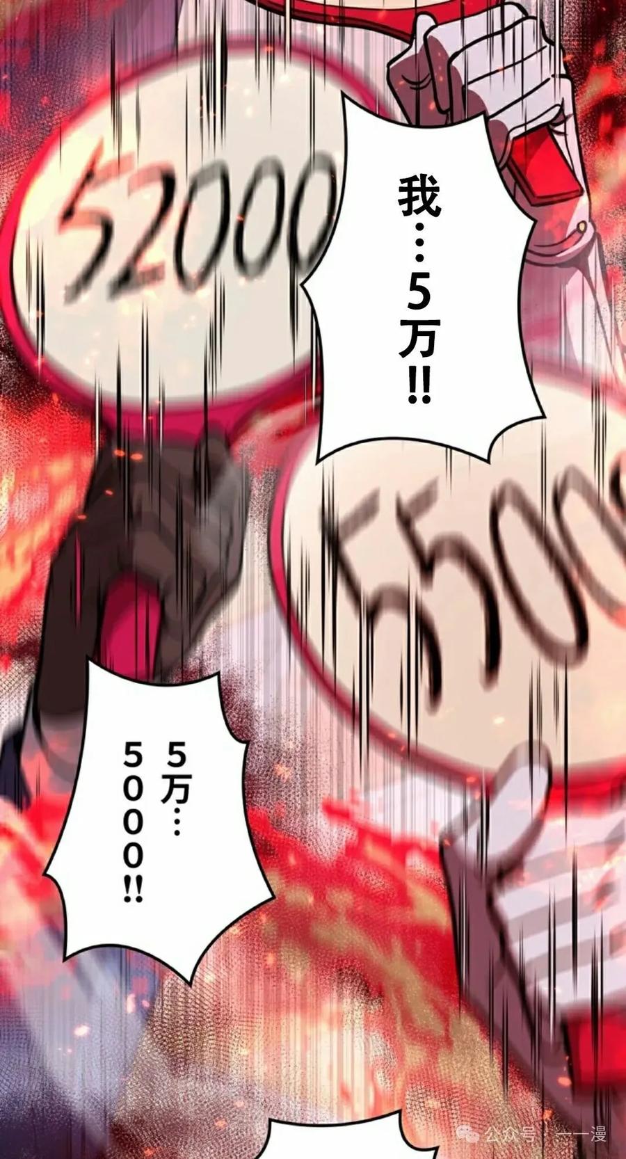 《女主角们想杀我》第9集 第42页