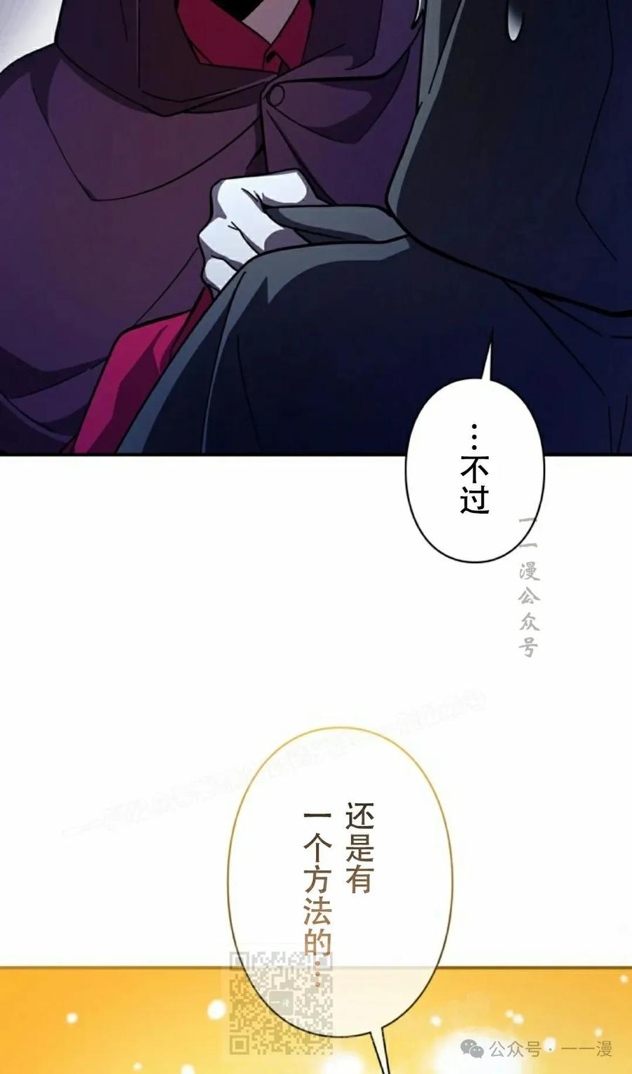 《女主角们想杀我》第9集 第9页
