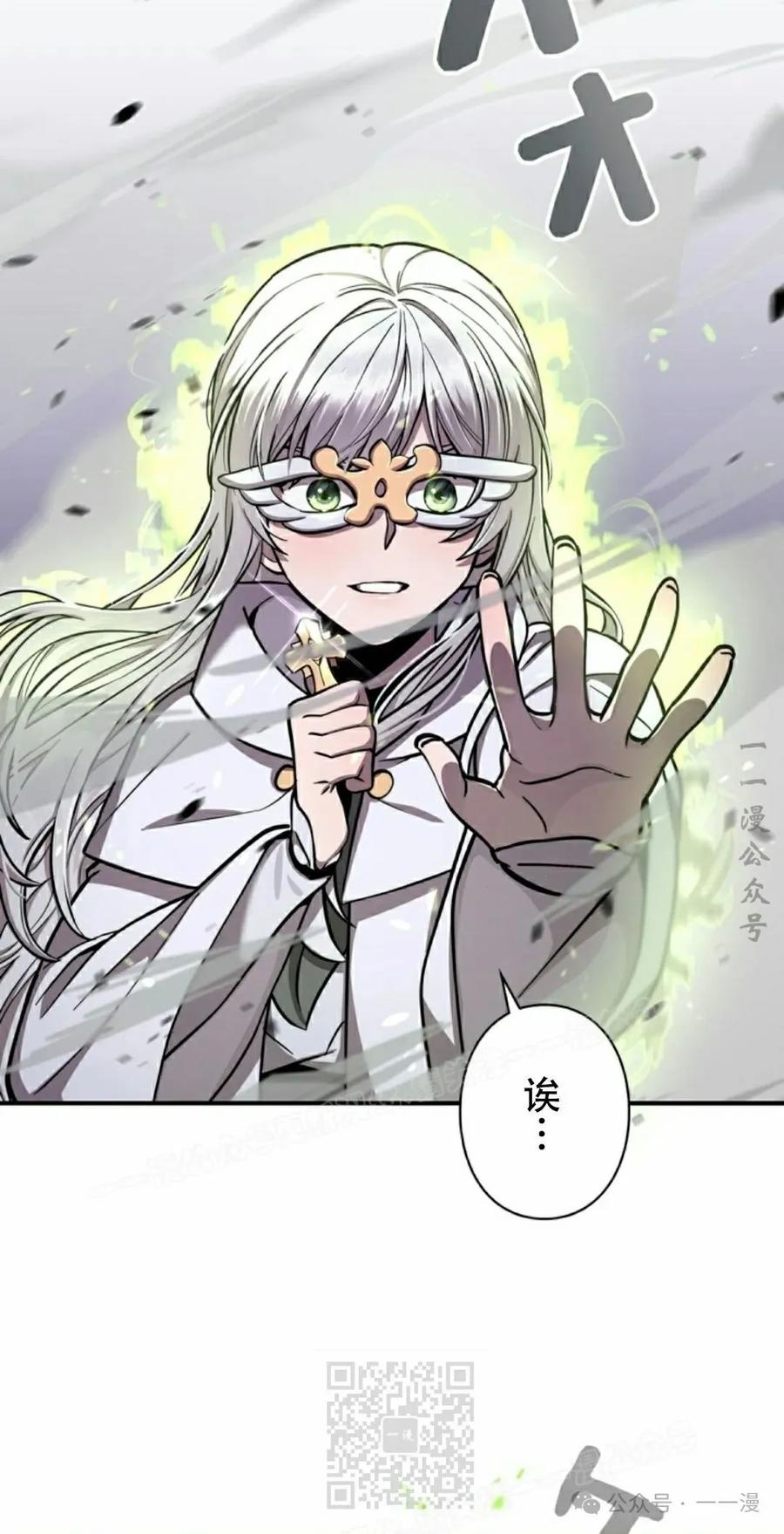 《女主角们想杀我》第9集 第69页