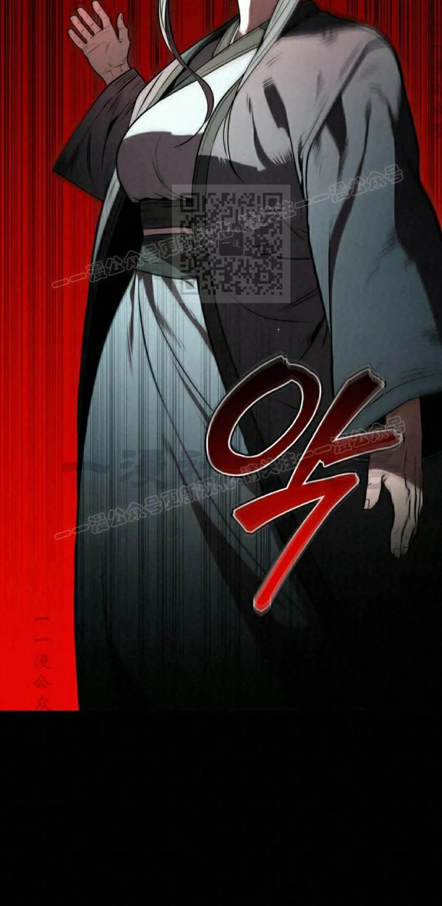 《昆仑剑仙》第9集 第16页