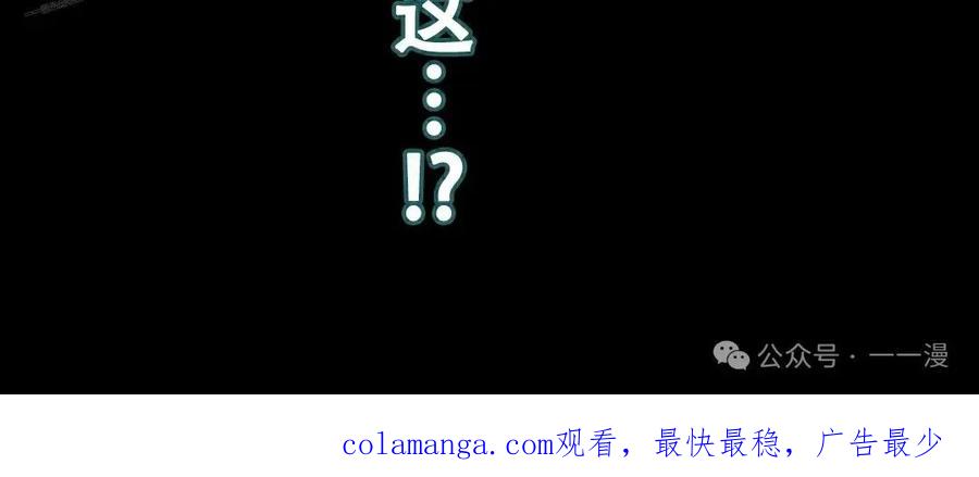 《女主角们想杀我》第9集 第90页