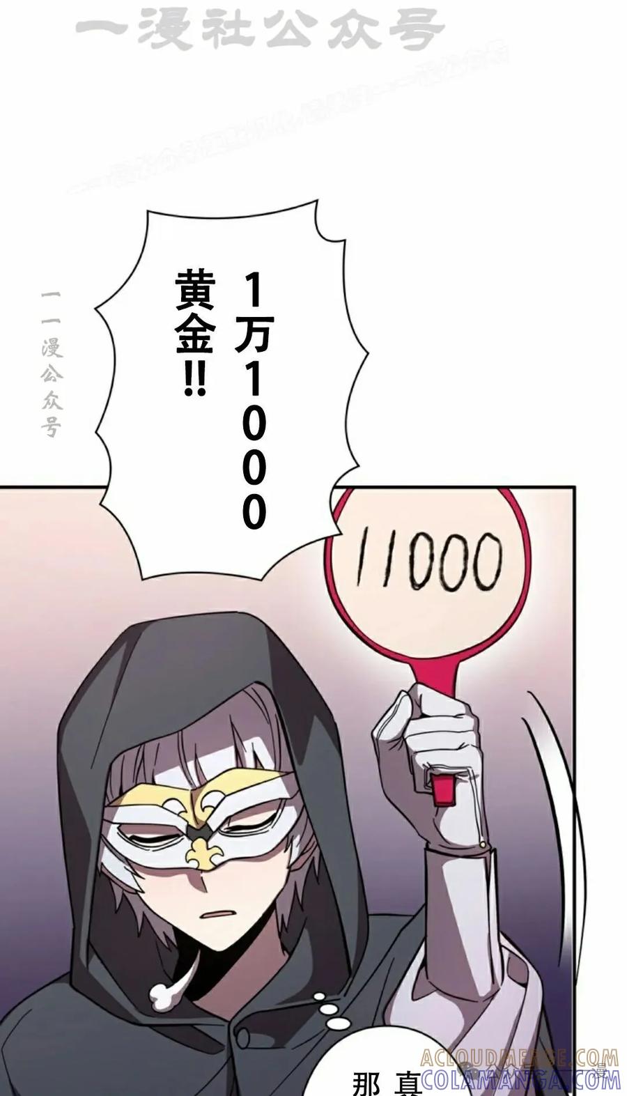《女主角们想杀我》第9集 第34页