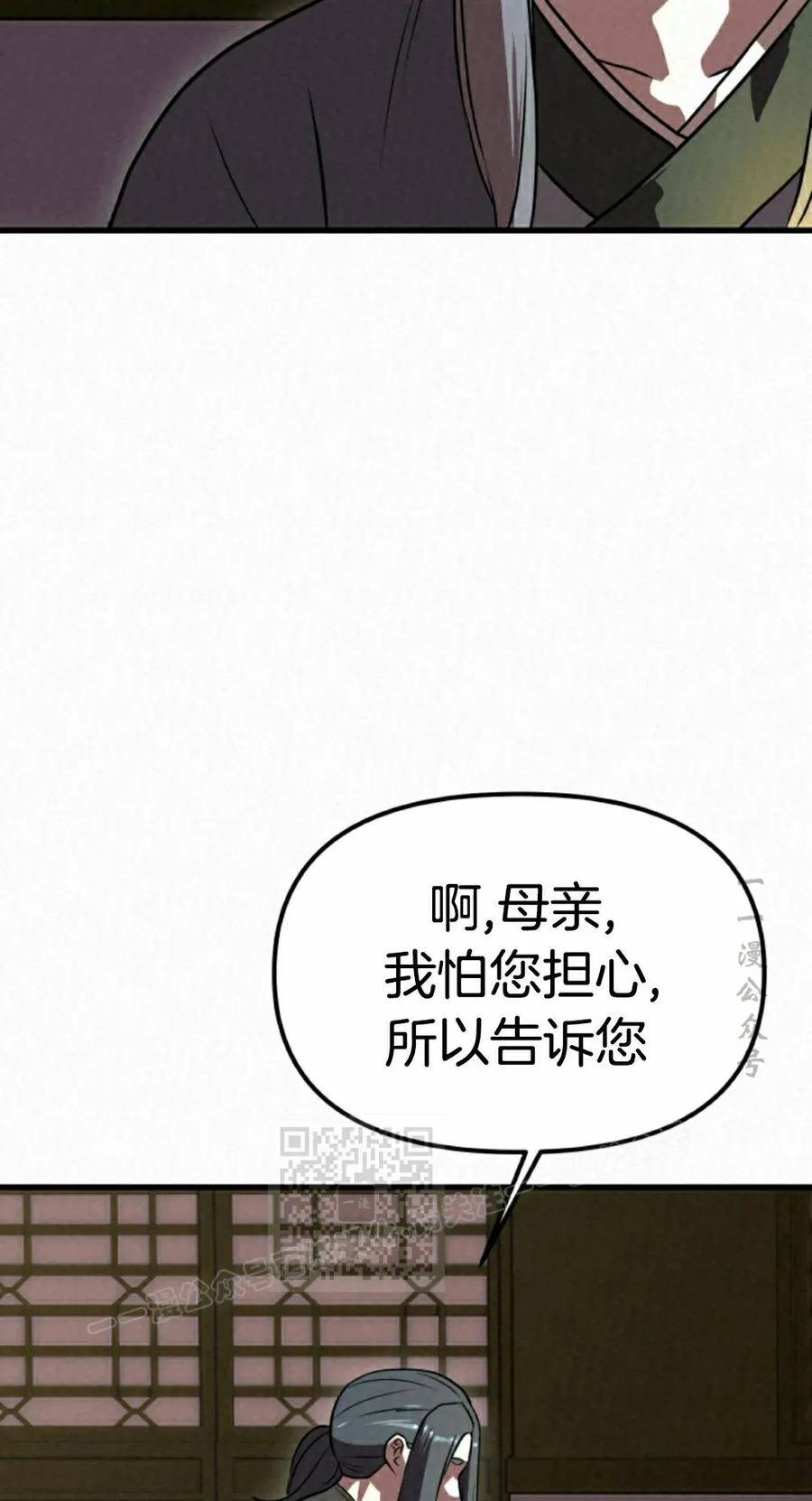 《昆仑剑仙》第9集 第3页