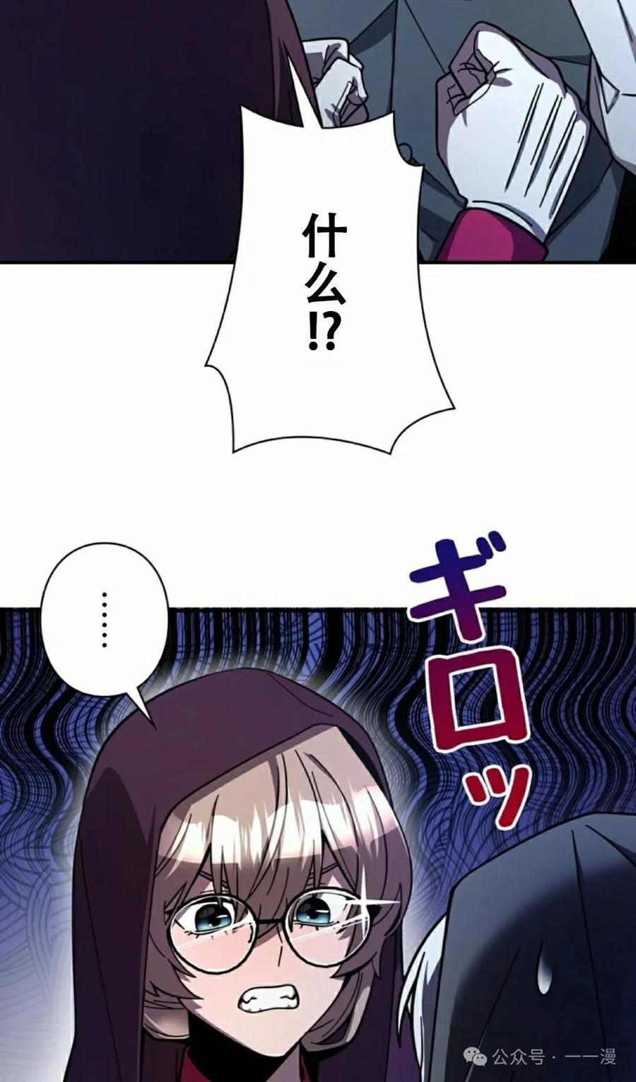 《女主角们想杀我》第9集 第8页