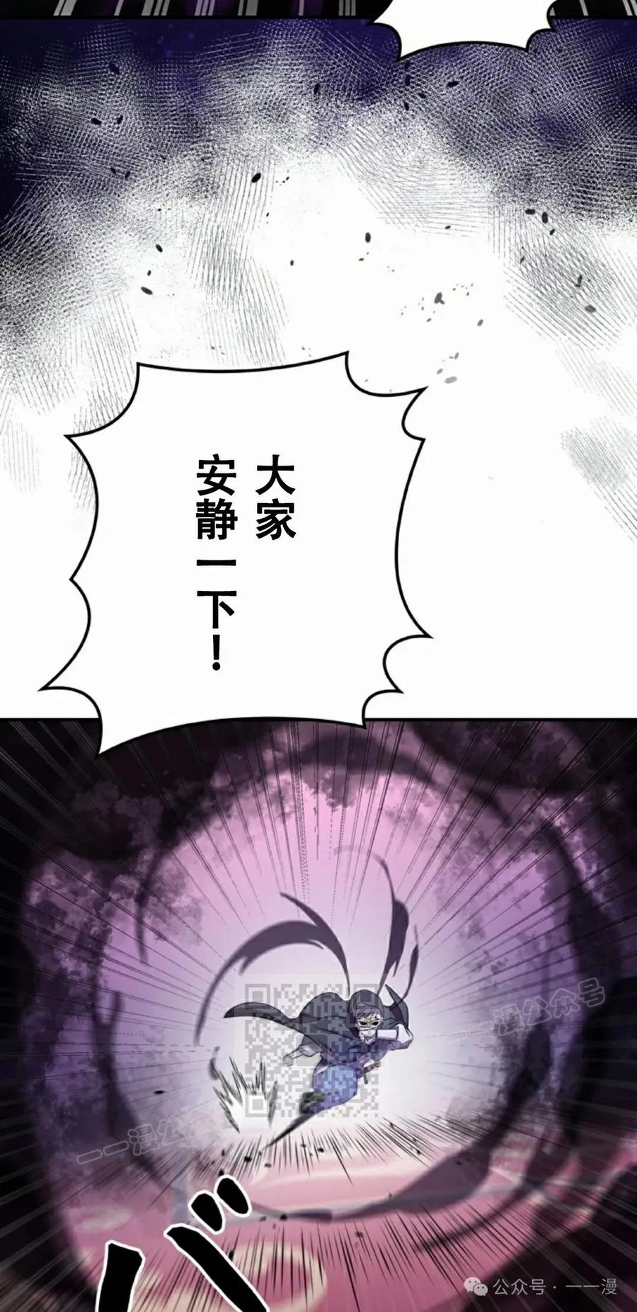 《女主角们想杀我》第9集 第53页