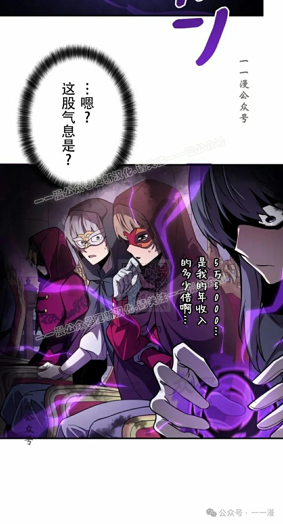 《女主角们想杀我》第9集 第47页