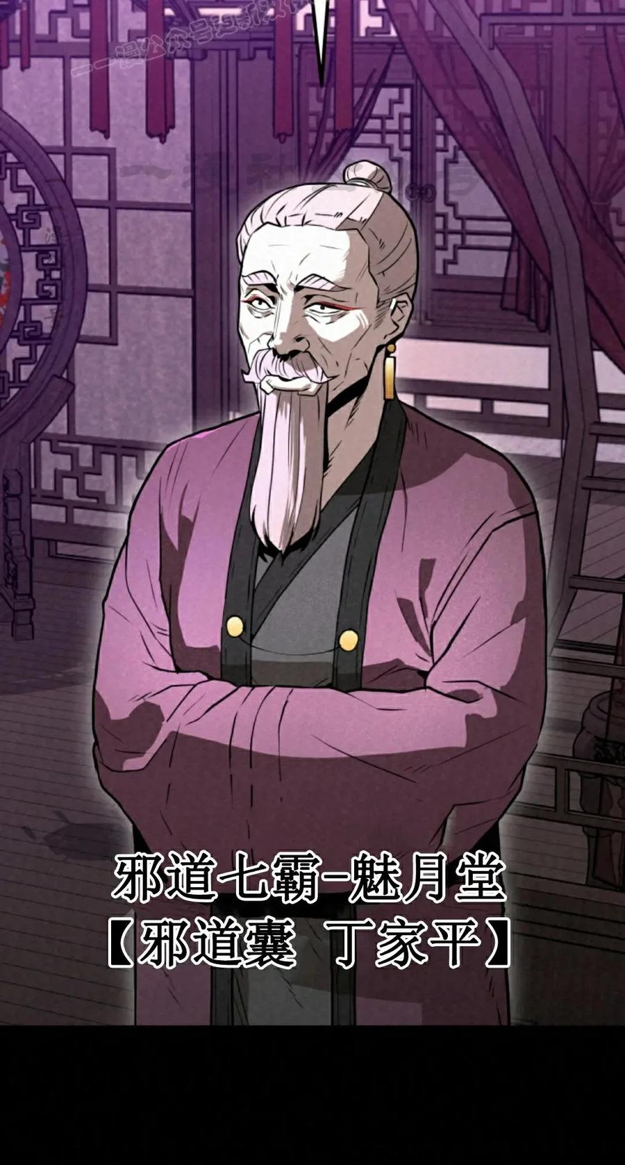 《昆仑剑仙》第9集 第50页