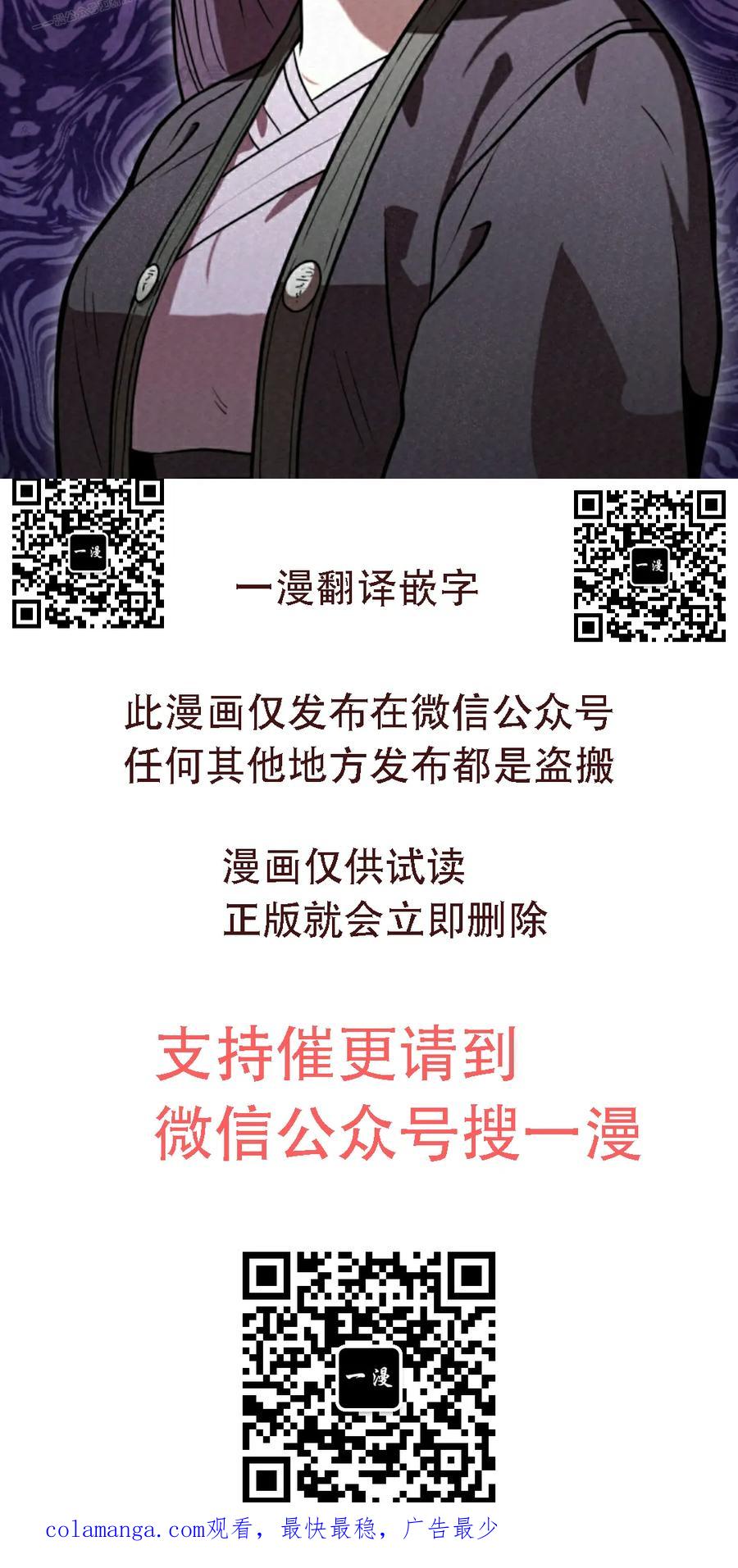 《昆仑剑仙》第9集 第100页