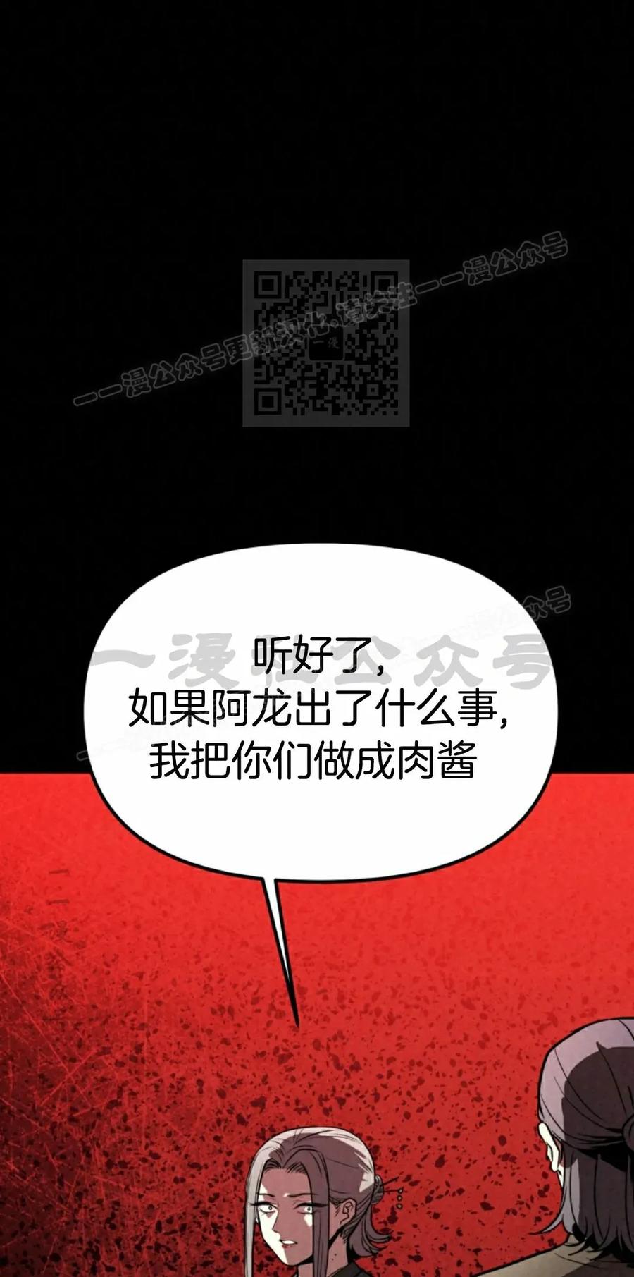 《昆仑剑仙》第9集 第26页