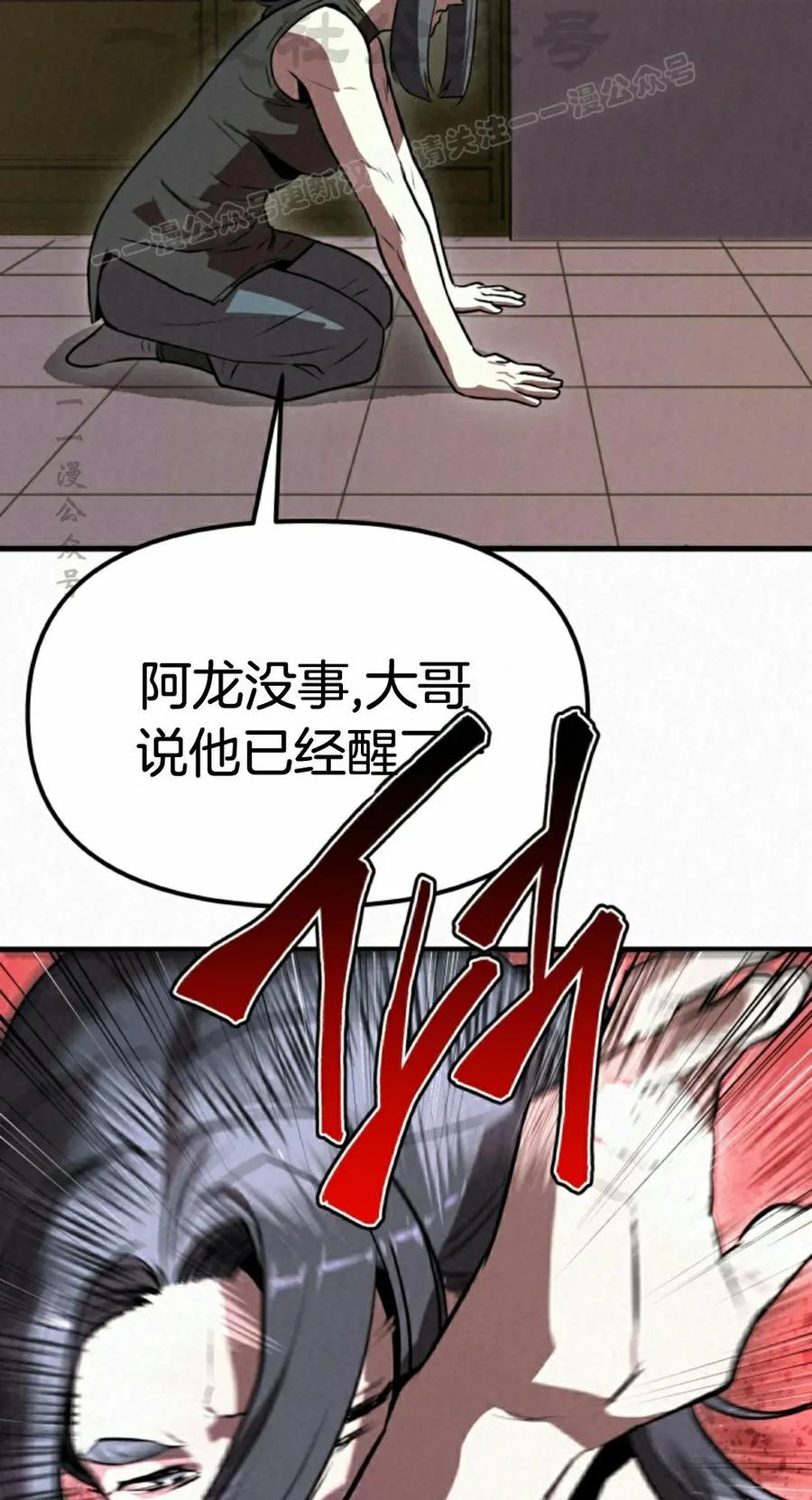 《昆仑剑仙》第9集 第4页