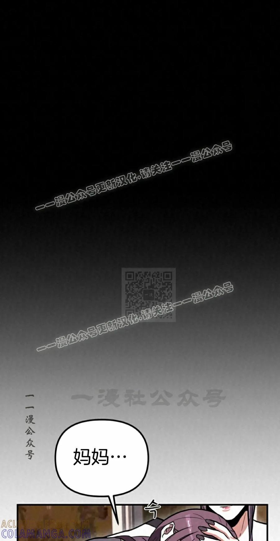 《昆仑剑仙》第9集 第77页
