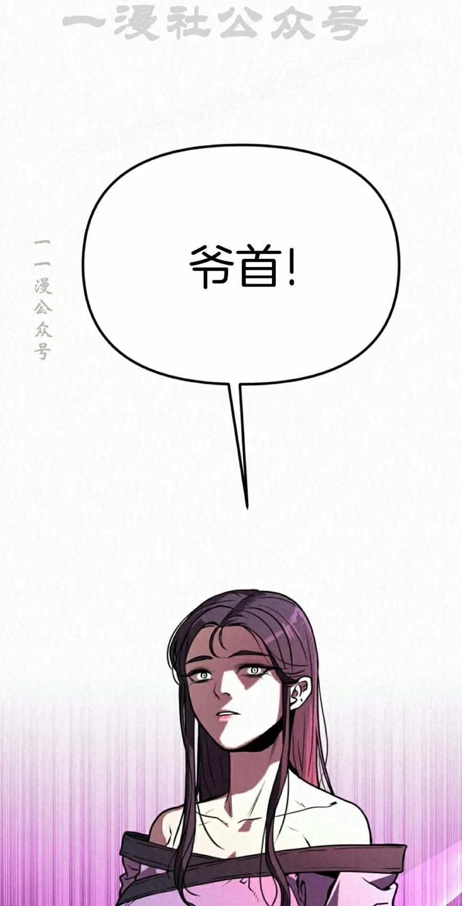 《昆仑剑仙》第9集 第84页