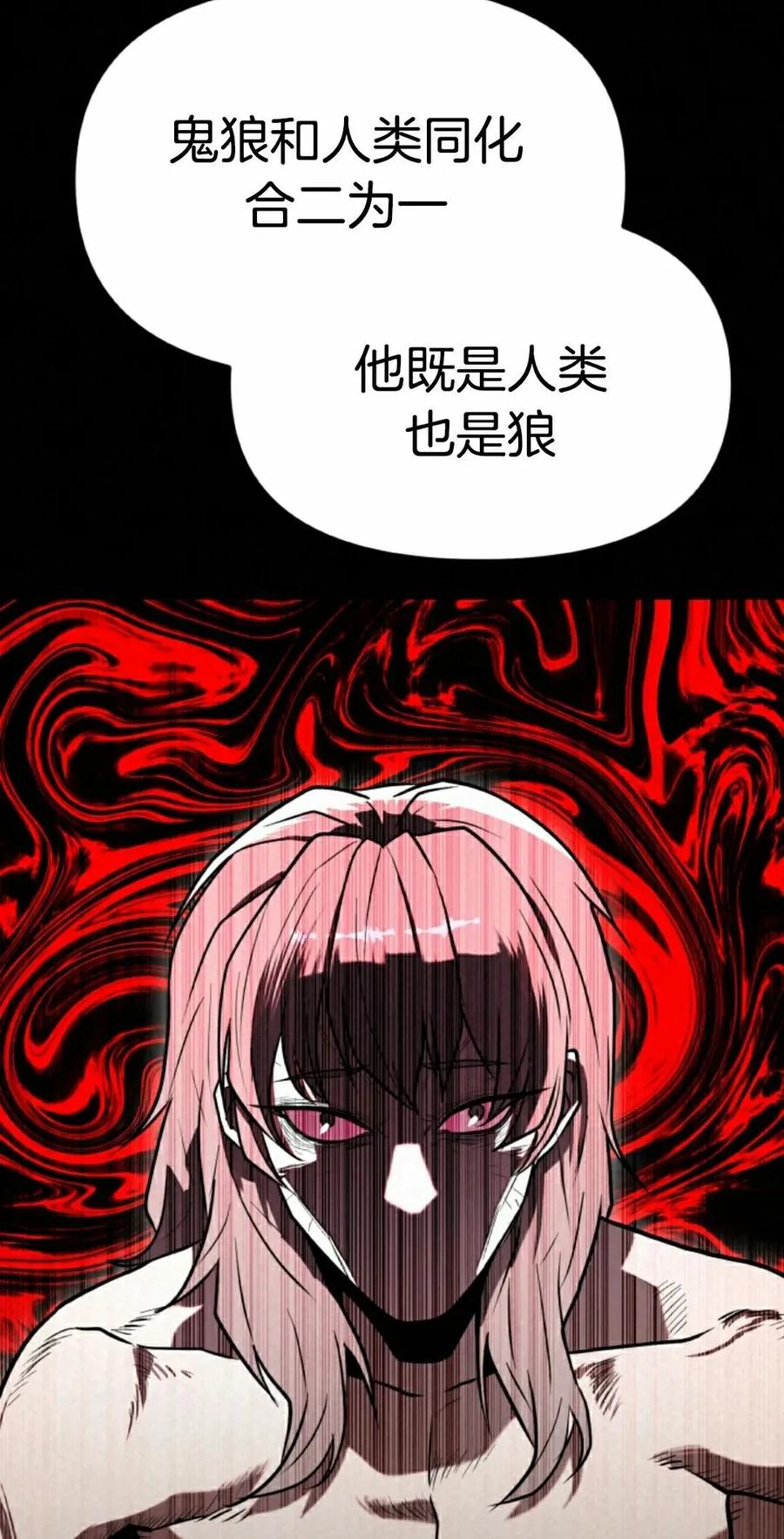 《昆仑剑仙》第9集 第88页