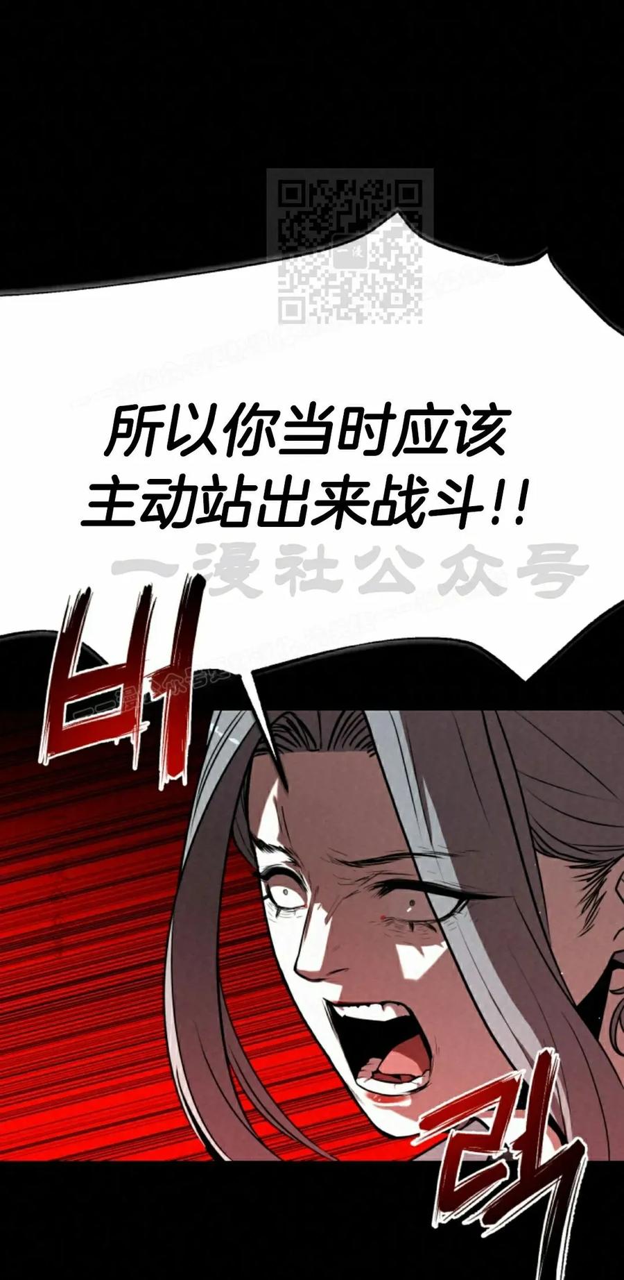 《昆仑剑仙》第9集 第11页