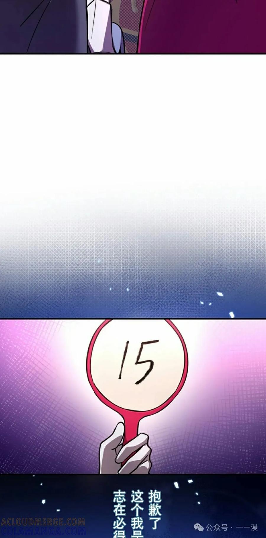 《女主角们想杀我》第9集 第28页