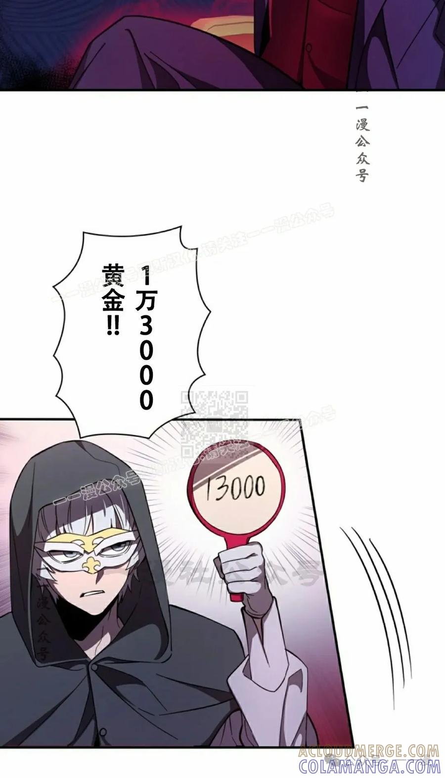 《女主角们想杀我》第9集 第37页
