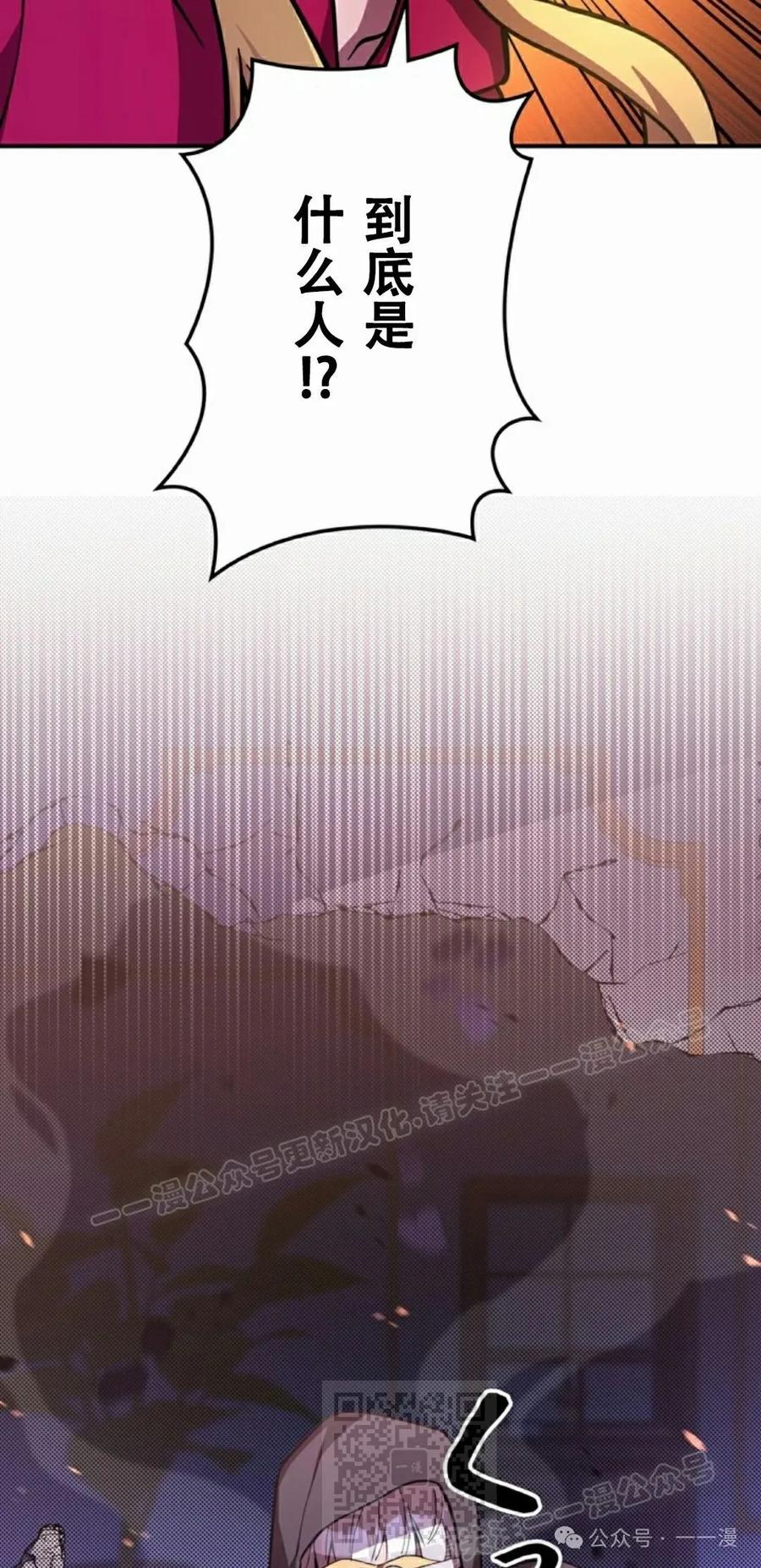 《女主角们想杀我》第9集 第59页