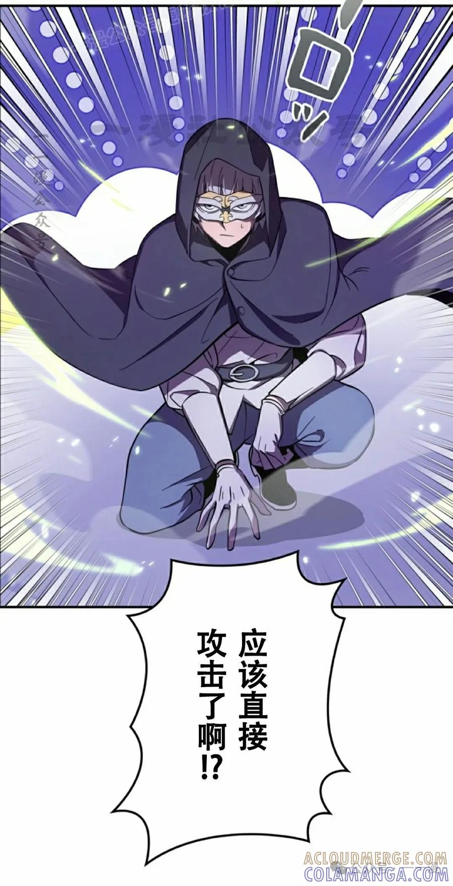 《女主角们想杀我》第9集 第70页