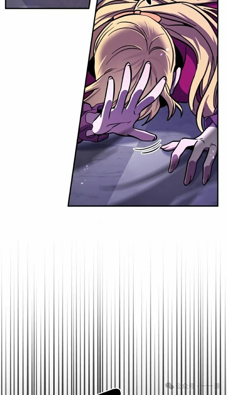 《女主角们想杀我》第9集 第78页