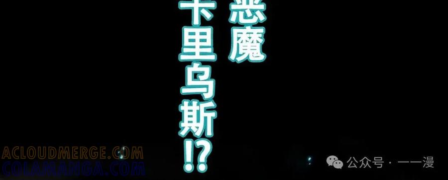 《女主角们想杀我》第9集 第82页