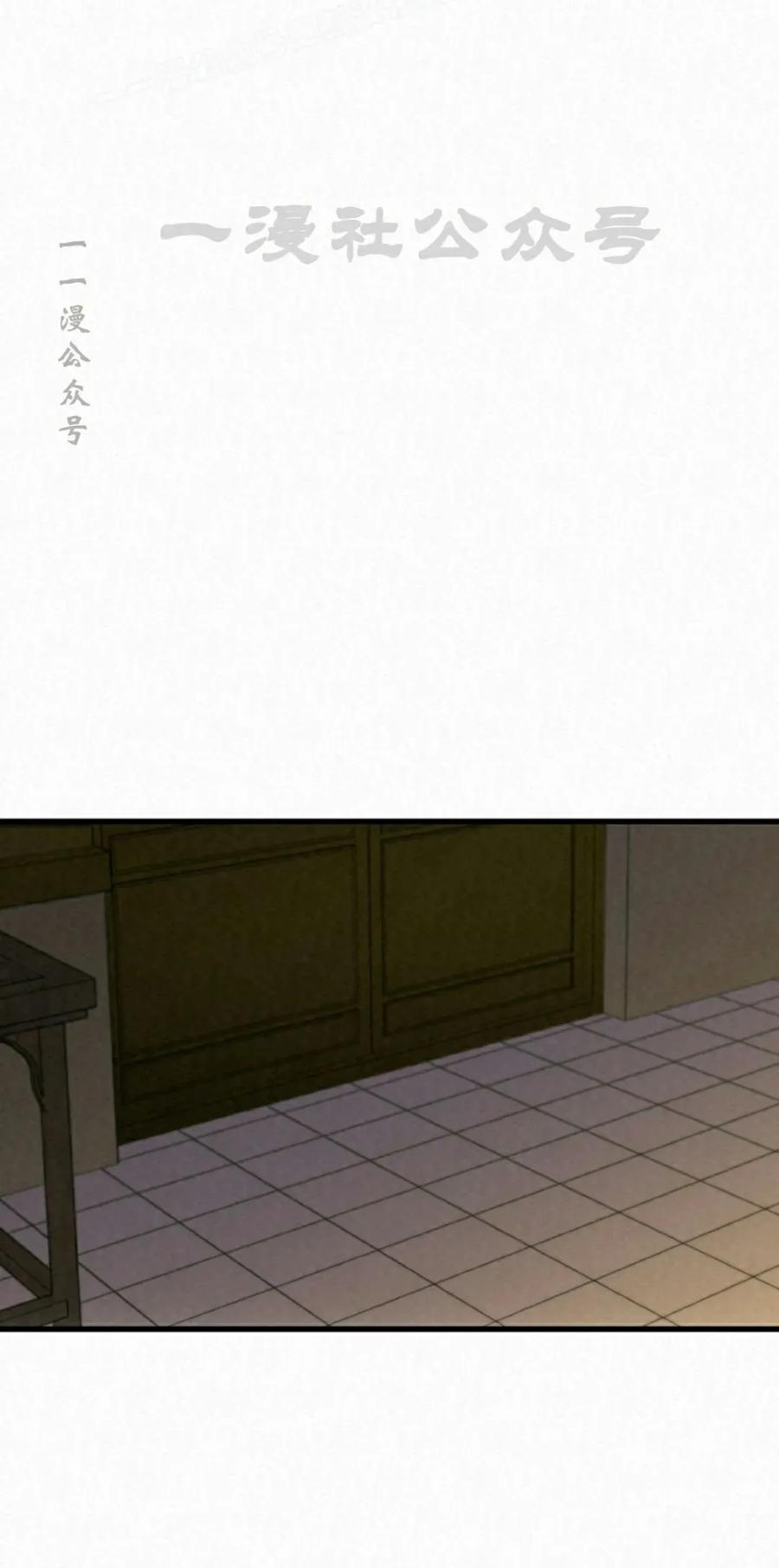 《昆仑剑仙》第9集 第30页