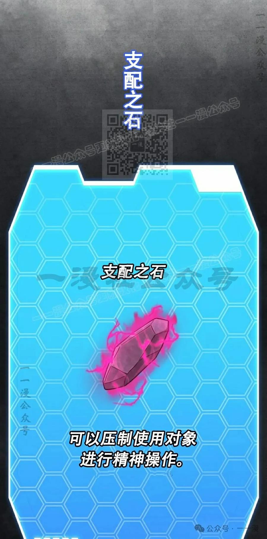 《女主角们想杀我》第9集 第26页