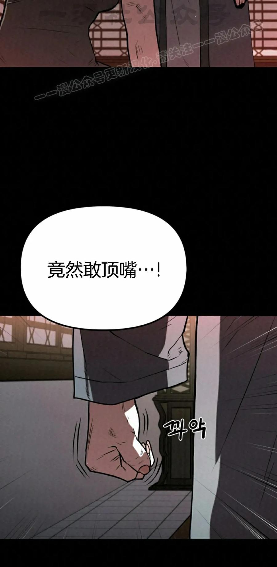 《昆仑剑仙》第9集 第14页
