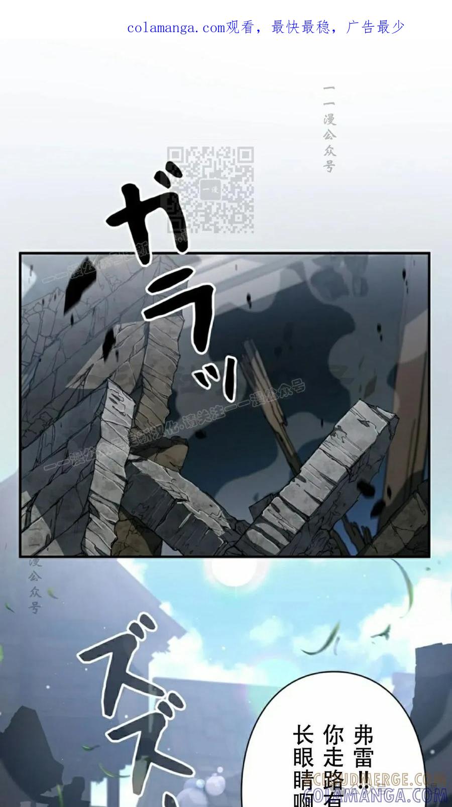 《女主角们想杀我》第9集 第1页
