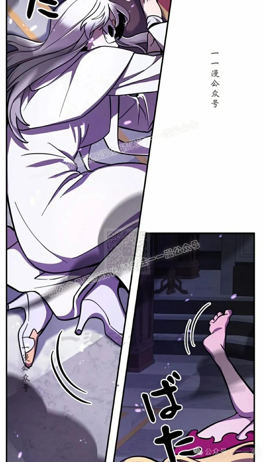 《女主角们想杀我》第9集 第77页