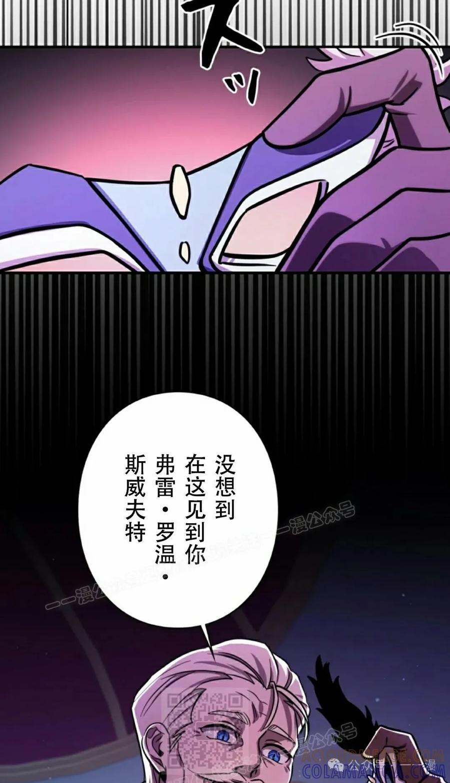 《女主角们想杀我》第9集 第79页