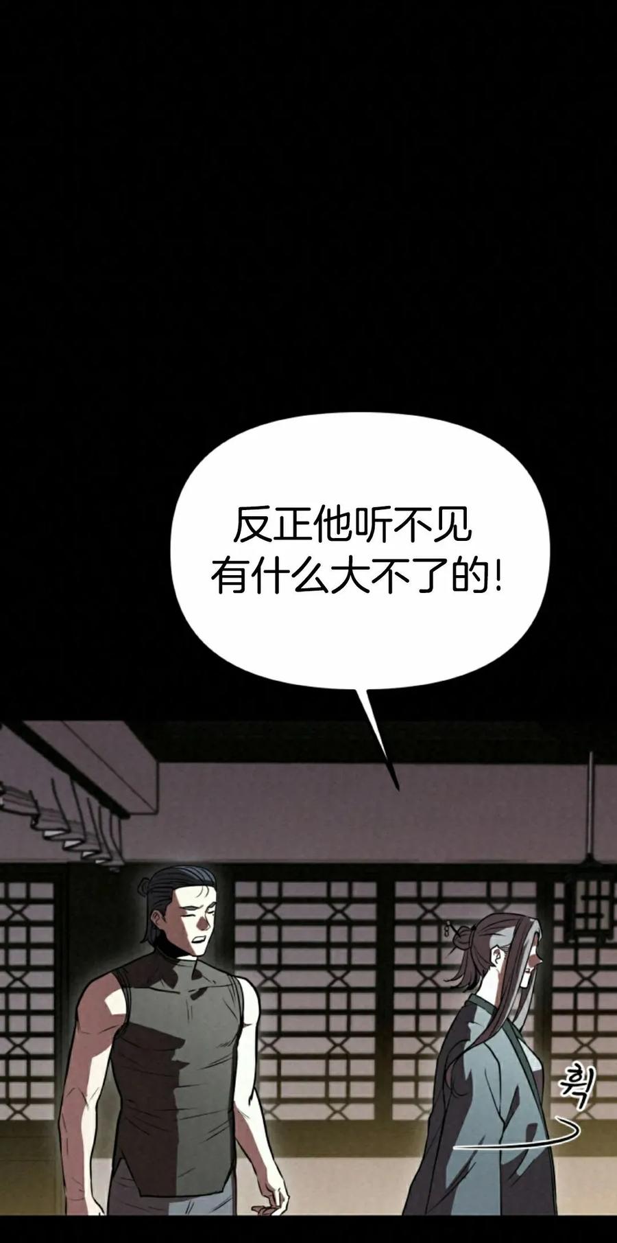 《昆仑剑仙》第9集 第22页