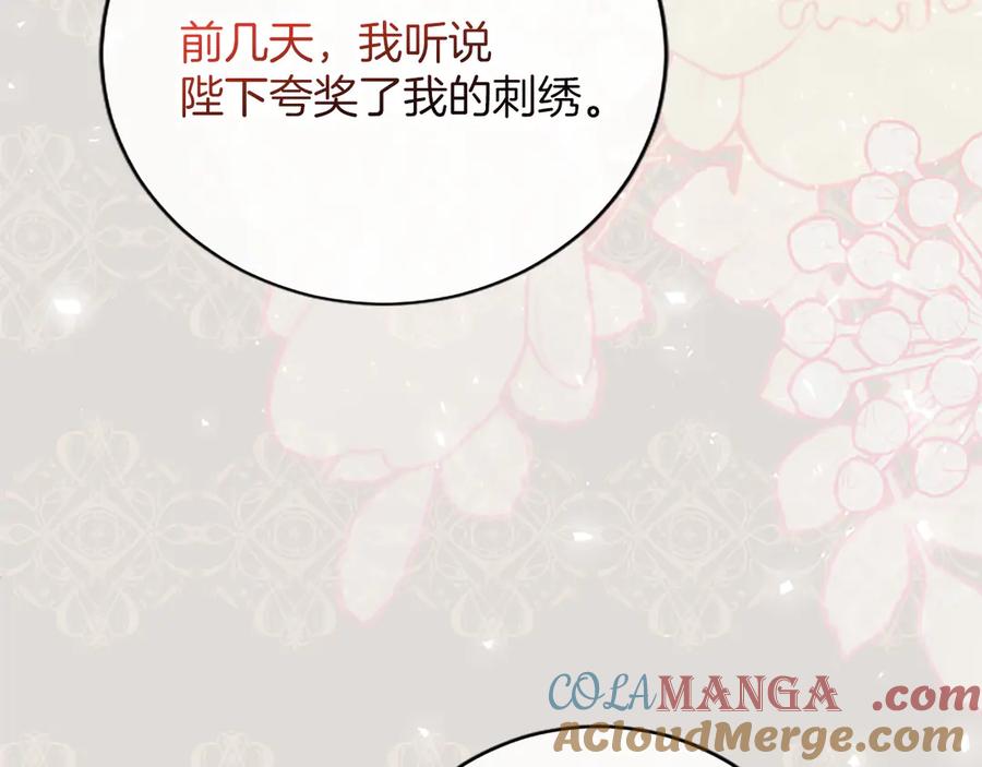 《陛下，这次由我来抚养！》第十话 生日宴会 第185页
