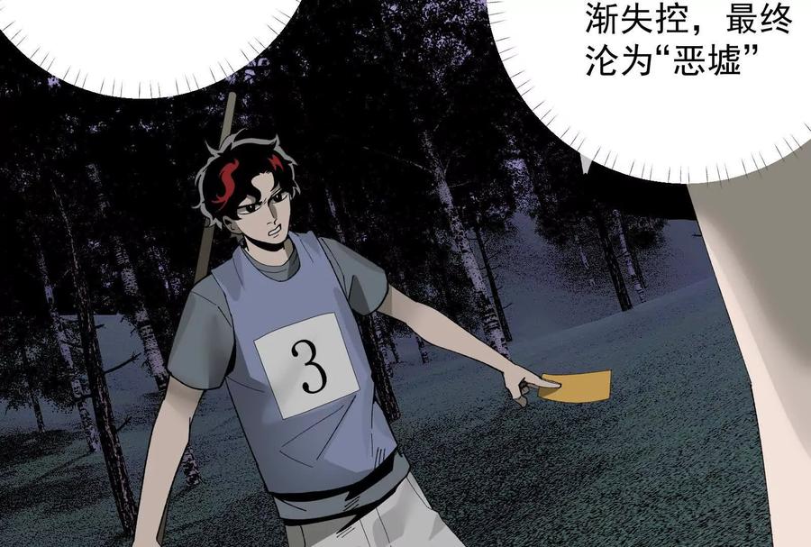 《墟灵》补药打架哇！ 第107页