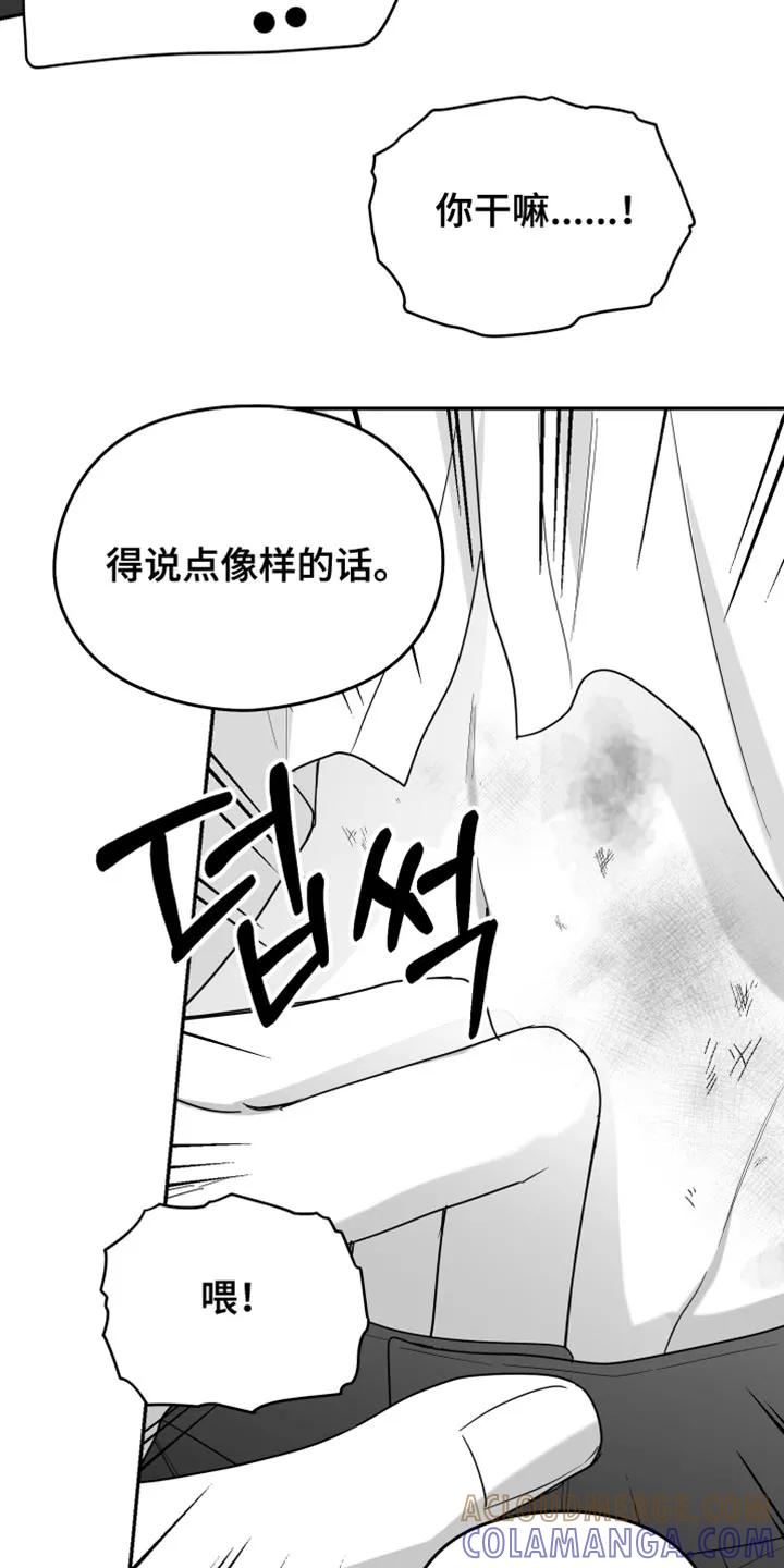 《狂乱欺压》第126章：【第三季】真可怕 第7页