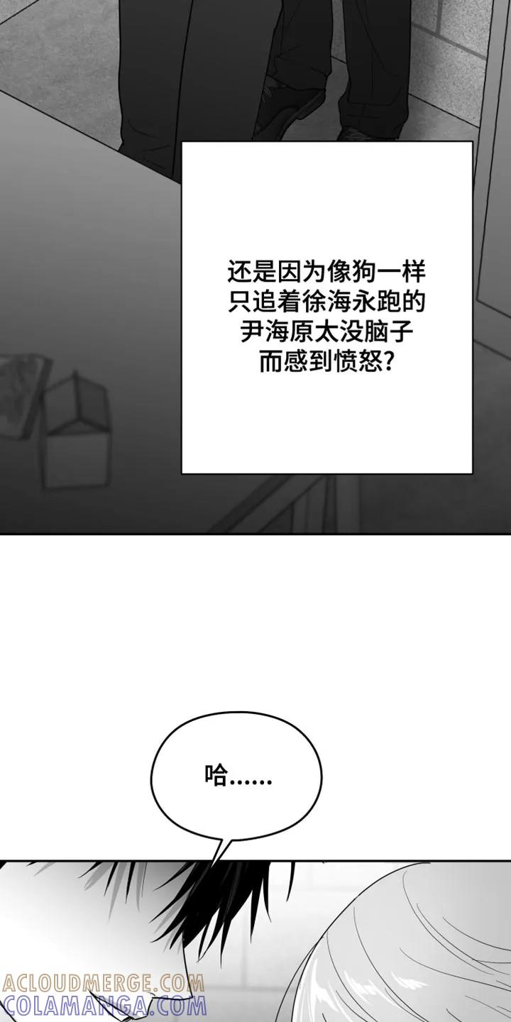 《狂乱欺压》第126章：【第三季】真可怕 第3页