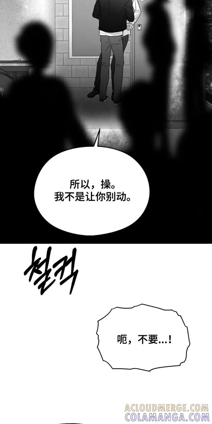 《狂乱欺压》第126章：【第三季】真可怕 第9页