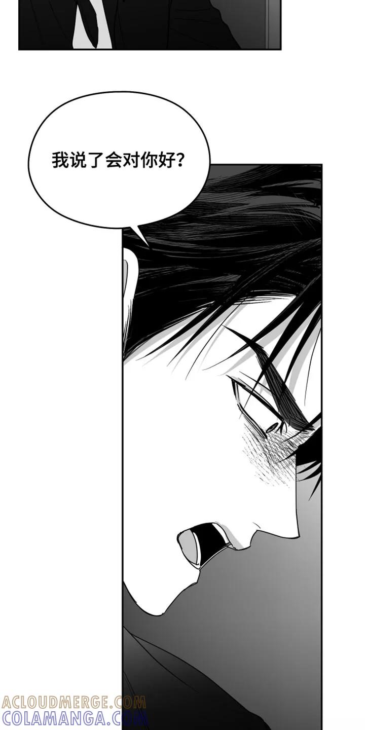 《狂乱欺压》第126章：【第三季】真可怕 第17页