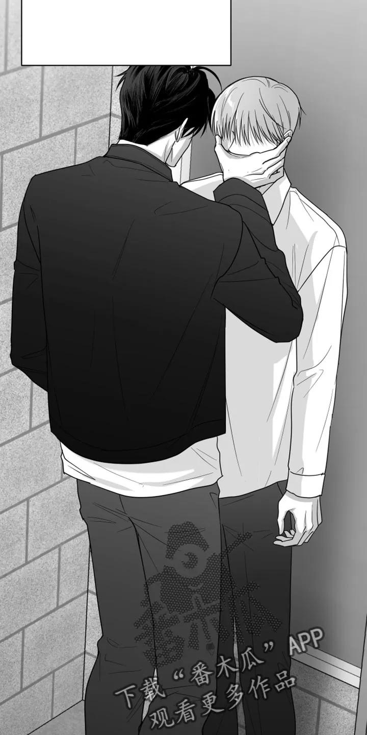 《狂乱欺压》第126章：【第三季】真可怕 第2页