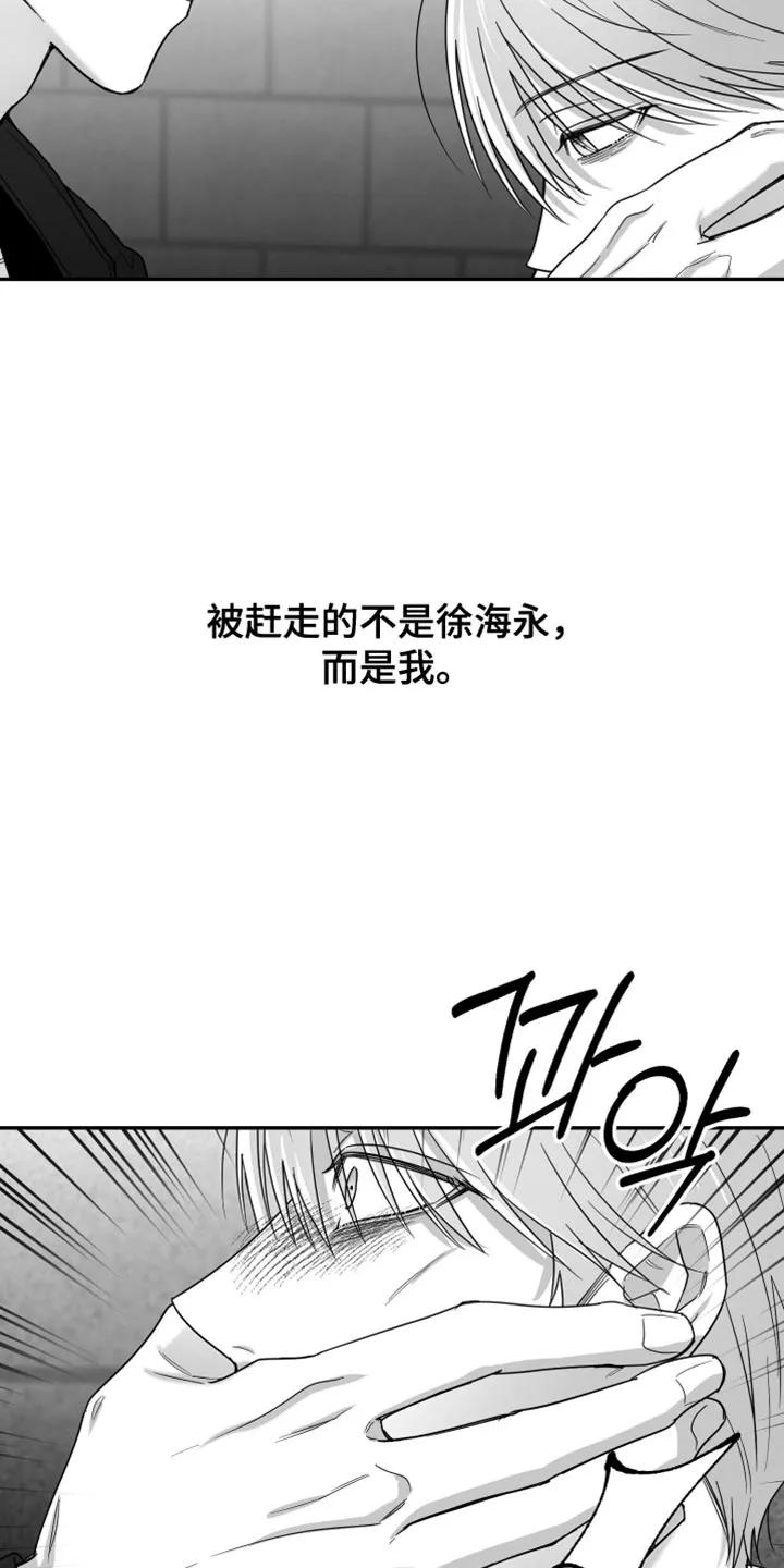 《狂乱欺压》第126章：【第三季】真可怕 第4页