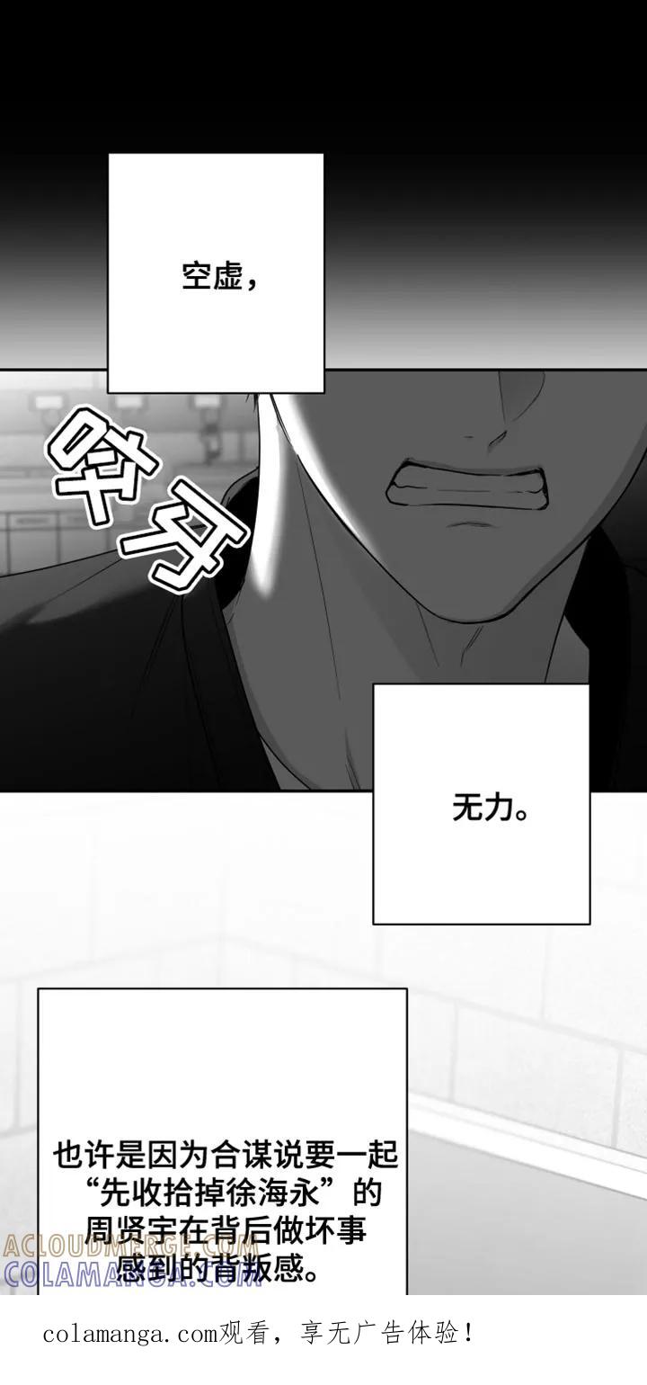 《狂乱欺压》第126章：【第三季】真可怕 第1页