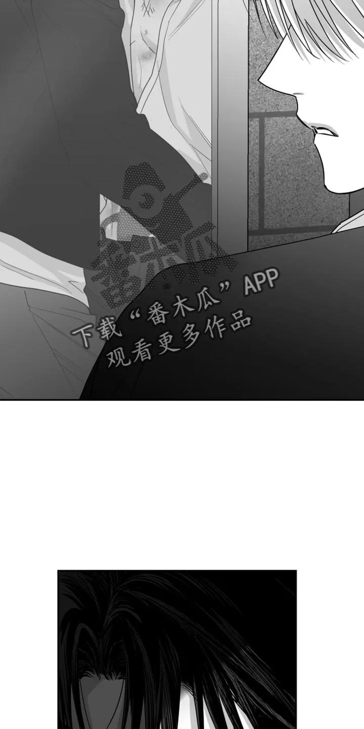 《狂乱欺压》第126章：【第三季】真可怕 第14页