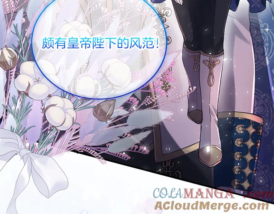《陛下，这次由我来抚养！》第十四话 突发状况 第17页