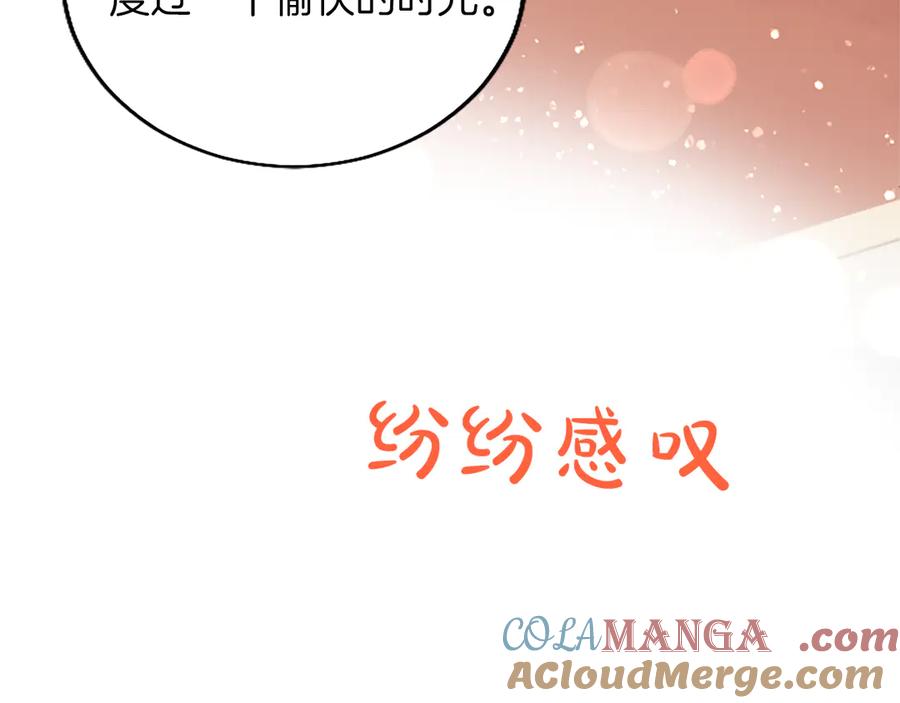 《陛下，这次由我来抚养！》第十四话 突发状况 第37页