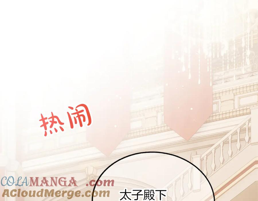 《陛下，这次由我来抚养！》第十四话 突发状况 第5页