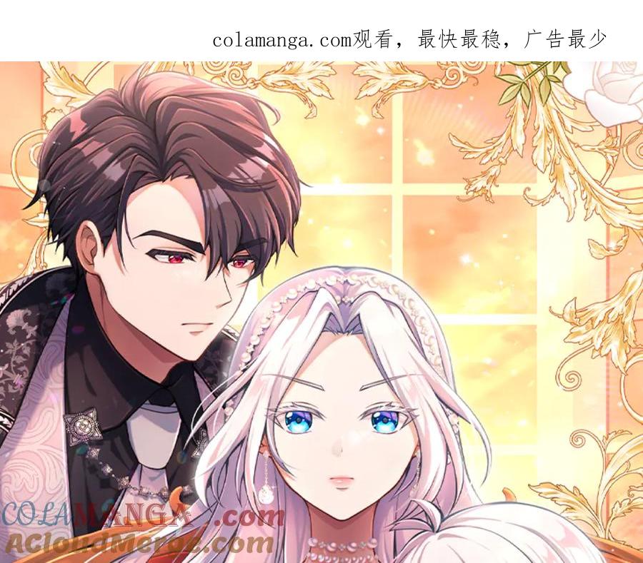 《陛下，这次由我来抚养！》第十四话 突发状况 第1页
