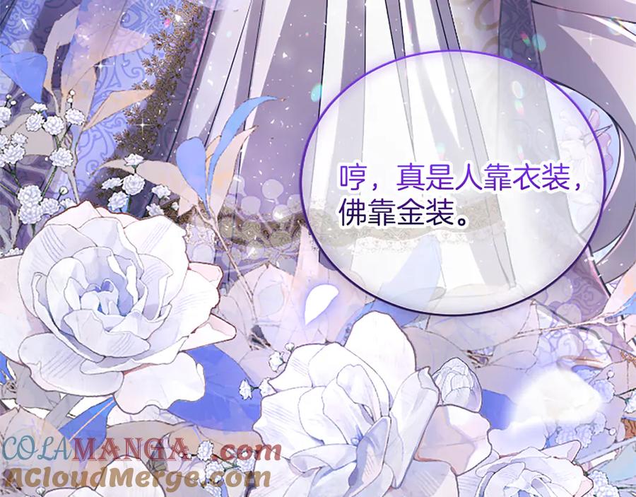 《陛下，这次由我来抚养！》第十四话 突发状况 第21页