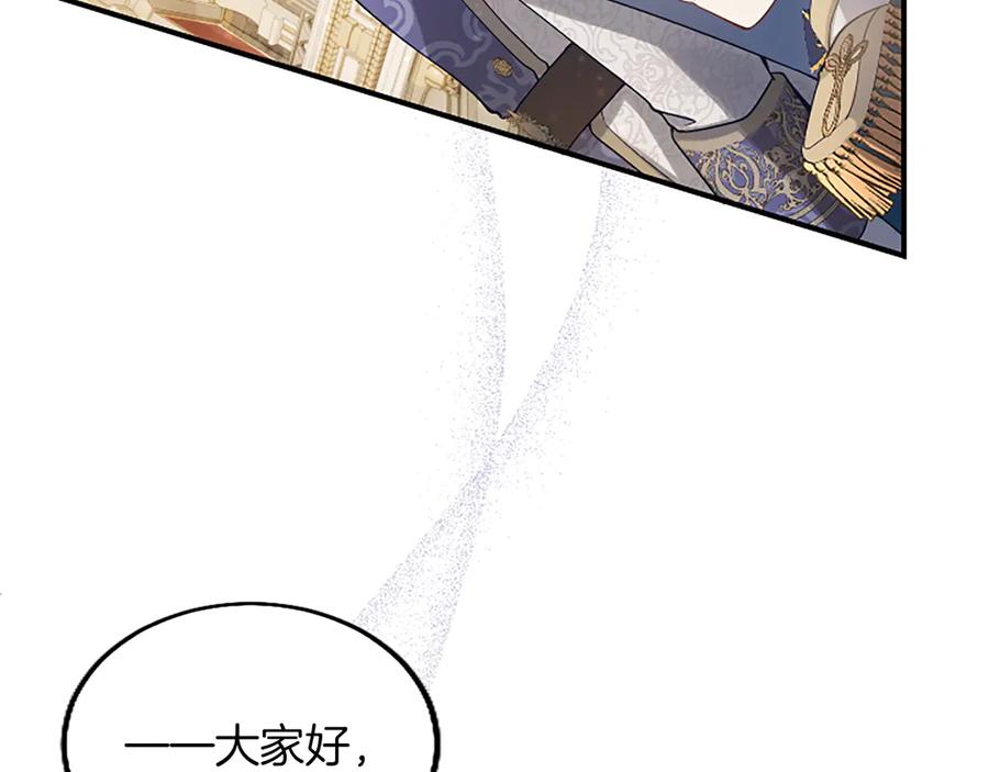 《陛下，这次由我来抚养！》第十四话 突发状况 第31页